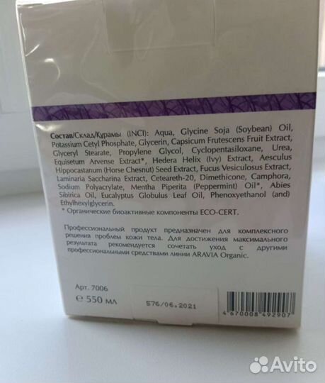 Косметика аравия