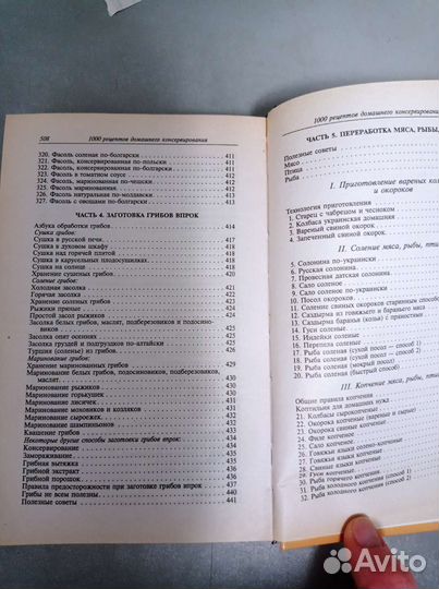 Кулинарные рецепты 2005 год