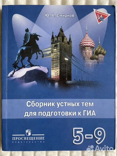 Учебные пособия, география,англ,немецкий