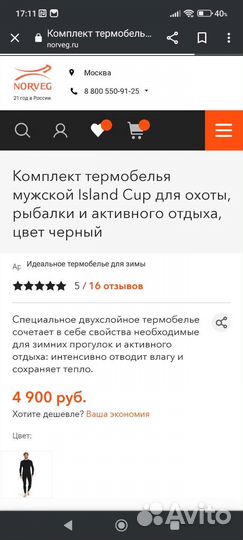 Термобильë