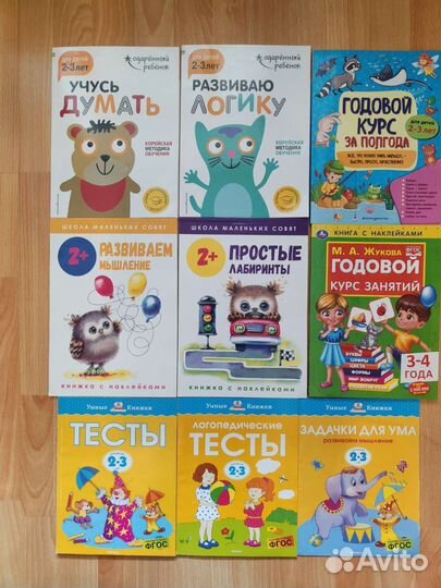 Развивающие тетради 2-3 года