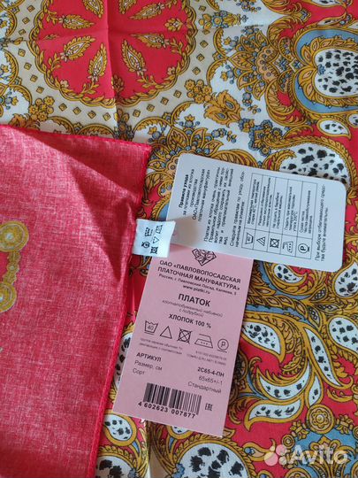 Платки павловопосадские из хлопка