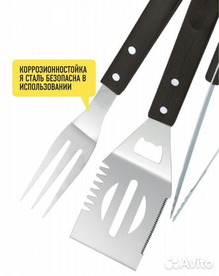 Набор для барбекю, Набор для пикника Forester