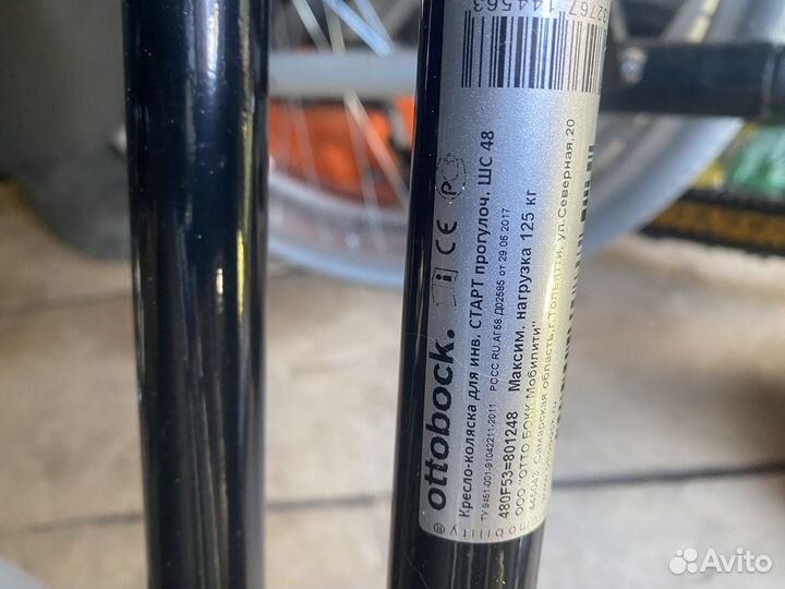 Коляска инвалидная