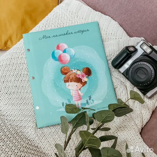 Альбом первого года малыша «Девочка с шариками»