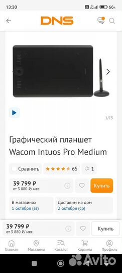 Графический планшет Wacom intuos pro medium