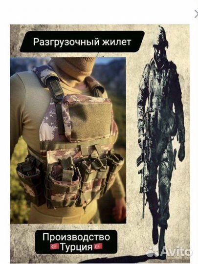 Бронежилет