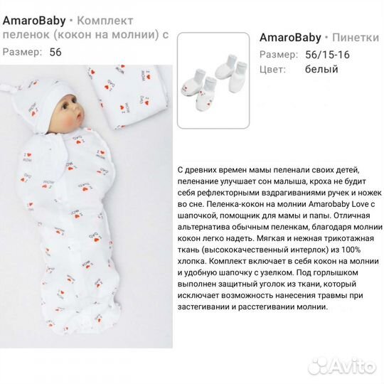 Одеяло конверт для новорождённого