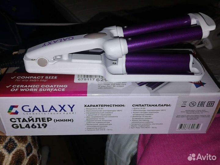 Стайлер мини