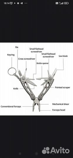 Карманный нож