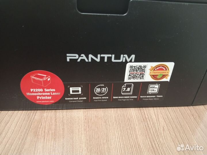 Принтер лазерный pantum