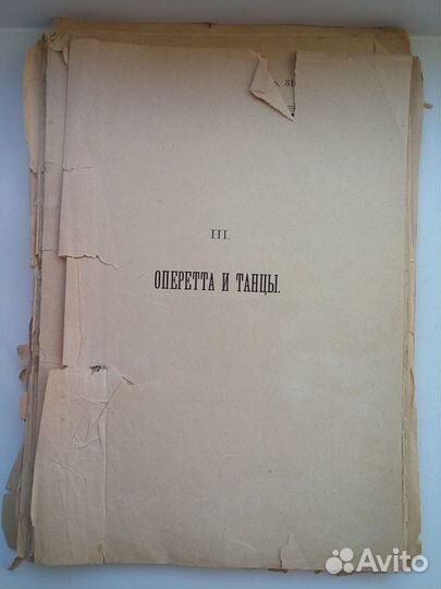 Ноты антикварные -Популярная классическая музыка