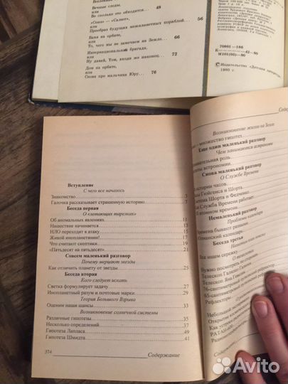 Про космос, астрономию, гравитонику