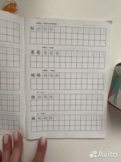 Карточки и прописи для изучения китайского