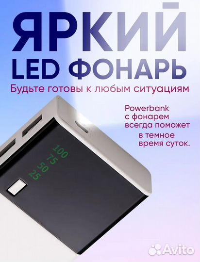 Повербанк 10000