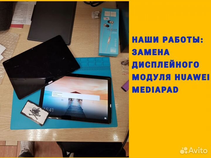 Ремонт планшетов и настройка телефонов