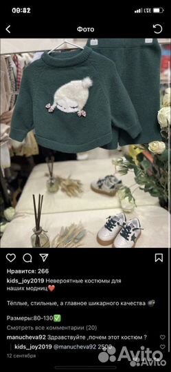 Костюм детский