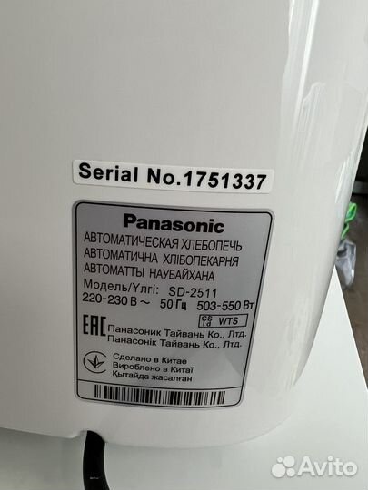 Хлебопечка panasonic sd 2511