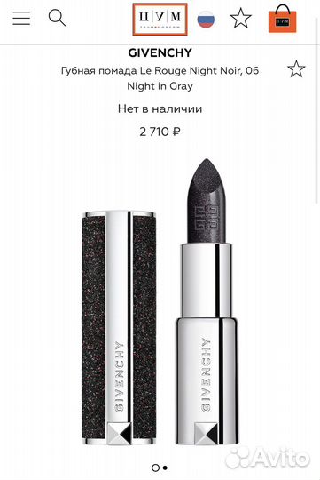 Помада givenchy le rouge