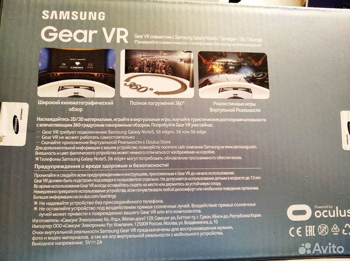 Очки виртуальной реальности samsung