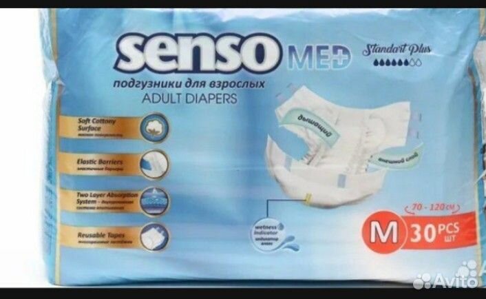 Памперсы для взрослых 2(м)