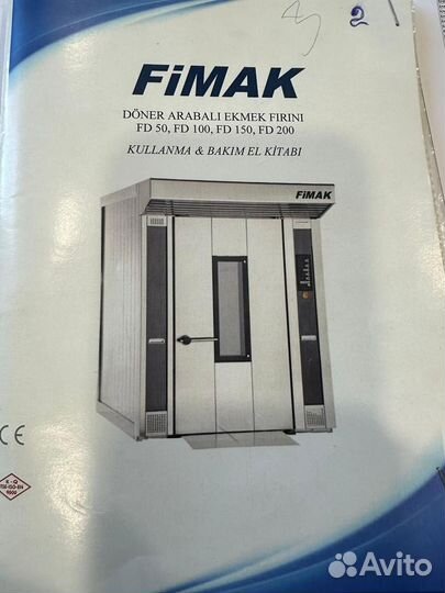 Ротационная печь Fimak FD 200 газ