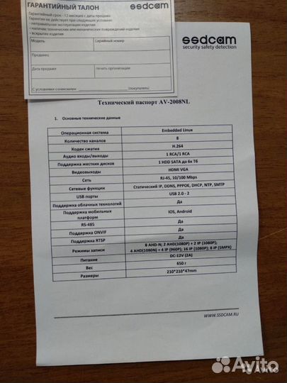 Видеорегистартор для видеонаблюдения 8 кан