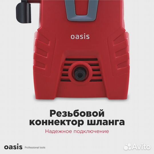 Новая Мойка высокого давления Oasis MD-15