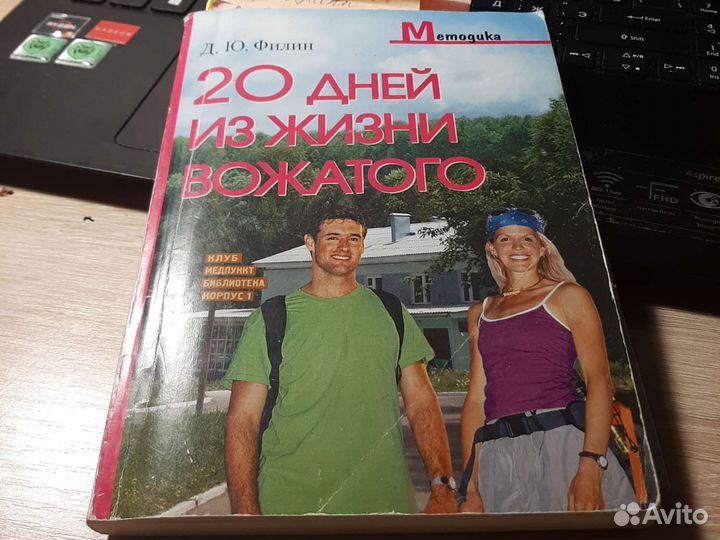 Книги для вожатого
