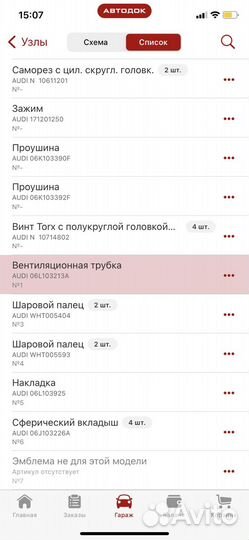 06L103213A вентиляционная трубка Audi a4