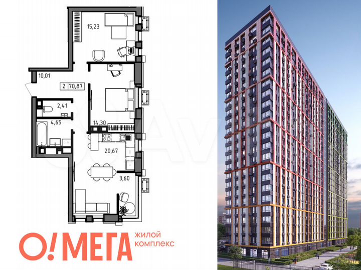 2-к. квартира, 70,9 м², 21/23 эт.