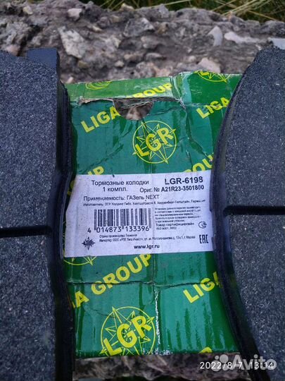 Тормозные колодки на газель next