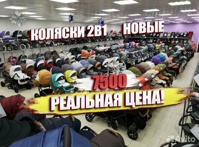 Коляски универсальные