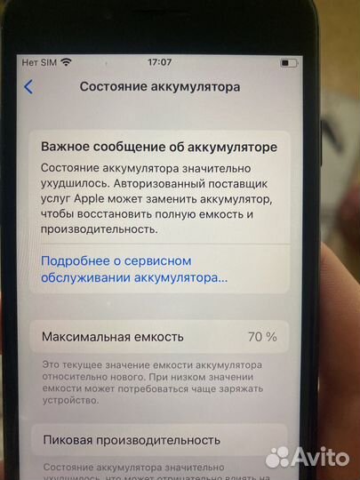 iPhone 7, 32 ГБ