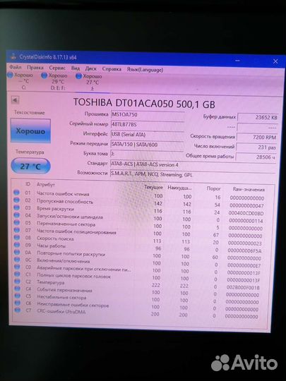 Жесткий диск 500gb
