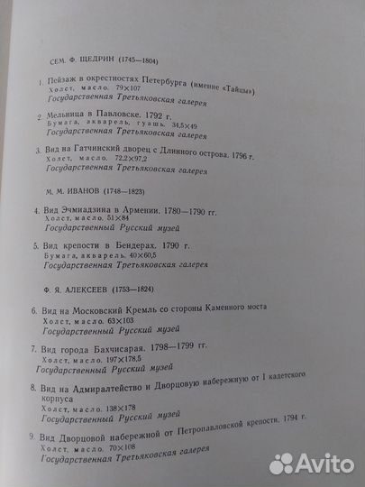 Альбом репродукций 