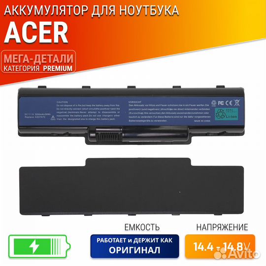 Аккумулятор для Acer AS07A51 (AS07A71, AS07A31)