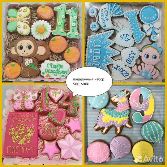 Имбирные пряники