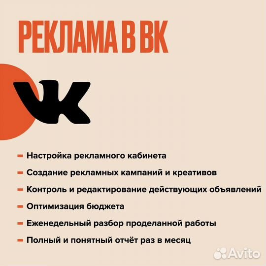 Реклама в вк / таргетолог / продвижение