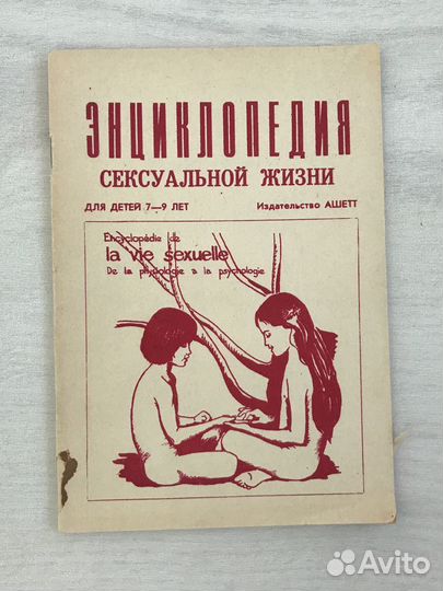 Редкие книги СССР
