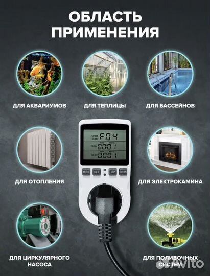 Программируемый новый терморегулятор с розеткой