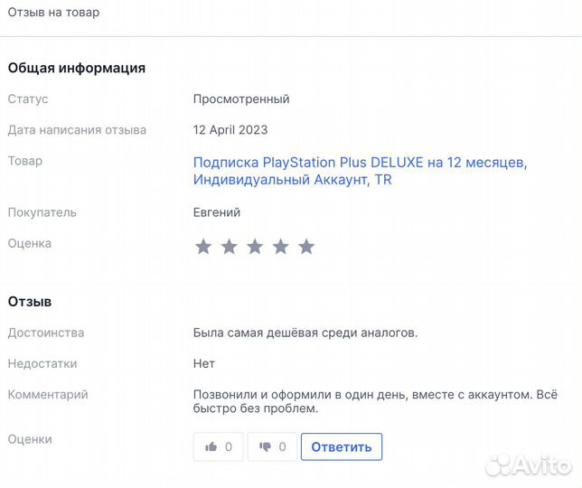 Ps+ коды