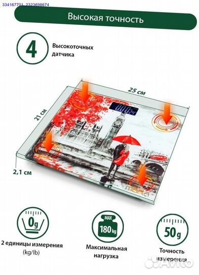 Весы Напольные Электронные Новые (Арт.28361)