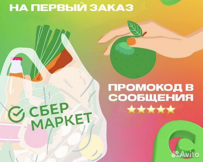 Промокод 600 на заказ от 2000