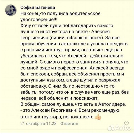 Автоинструктор, инструктор по вождению, АКПП