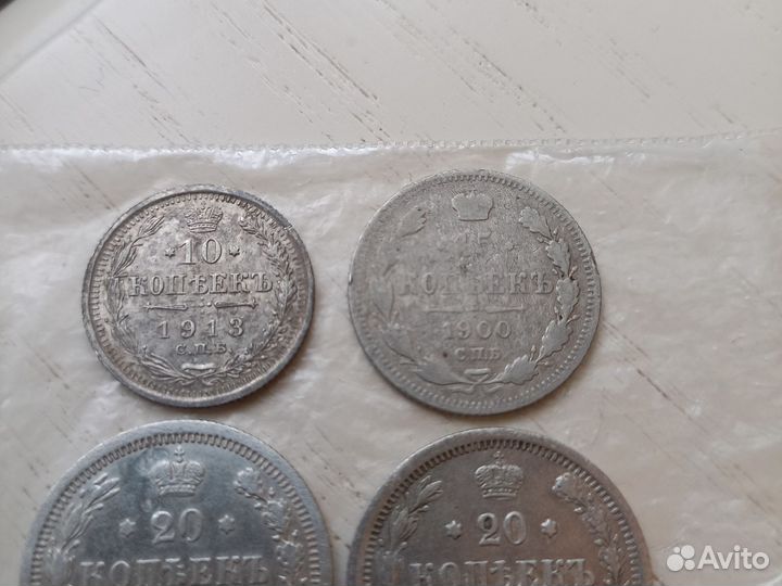 Монеты царские серебро