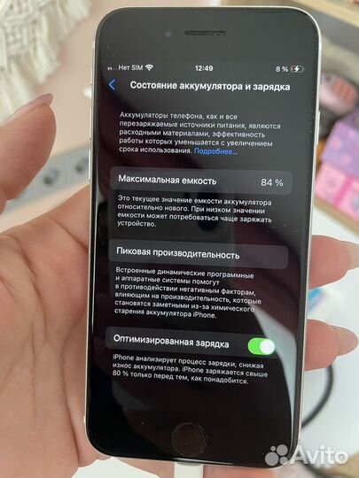 iPhone SE (2020), 64 ГБ