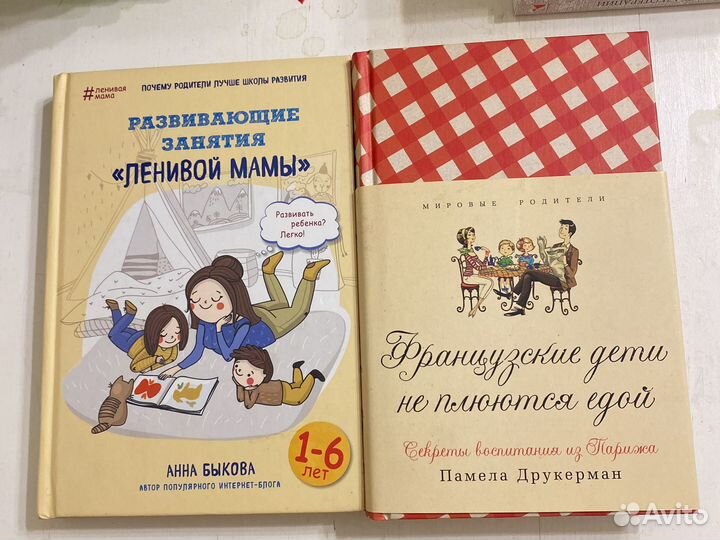Книги по психологии и воспитанию (новые)