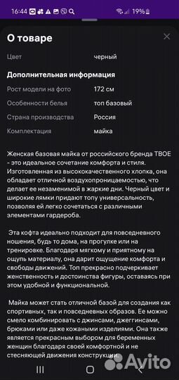 Майка женская