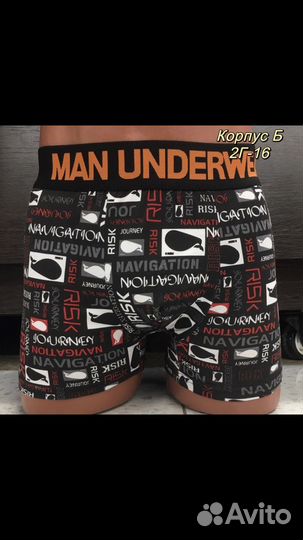 Трусы мужские новые 46 размер